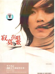 寂寞在唱歌