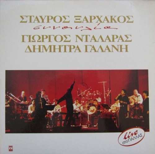 Συναυλία