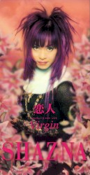 Koibito/Virgin
