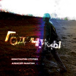 Год чумы