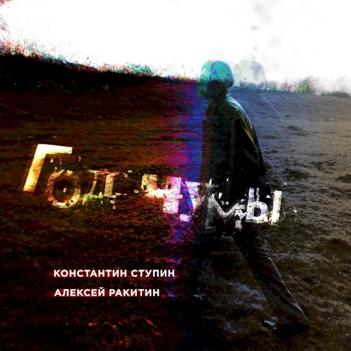 Год чумы