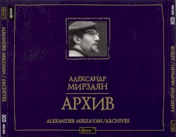 Архив: Избранные записи (1978–1999)