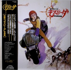 機甲創世記モスピーダ