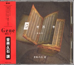 NHK Special The Universe Within: Human Body Part 3 Gene & DNA Vol. 1