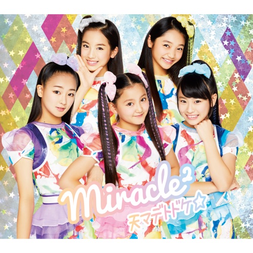 天マデトドケ☆