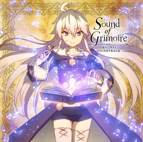 TVアニメ『ゼロから始める魔法の書』オリジナルサウンドトラック Sound of Grimoire