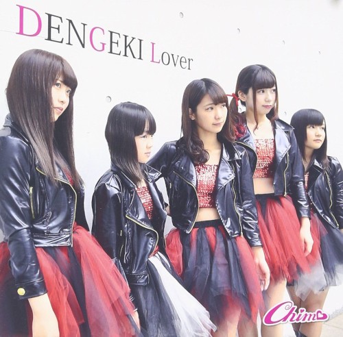 DENGEKI Lover