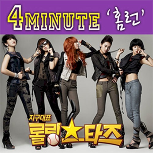 홈런