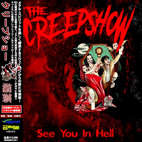 See You in Hell
