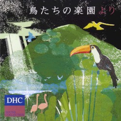 鳥たちの楽園より
