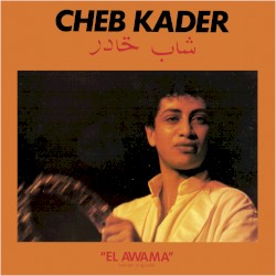 El awama