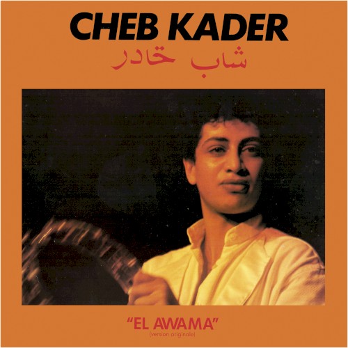 El awama