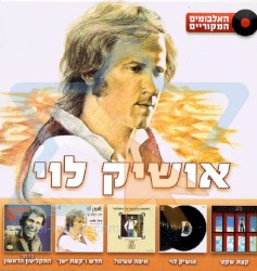 האלבומים המקוריים