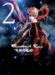 Thunderbolt Fantasy 東離劍遊紀3 Original Soundtrack Vol.2