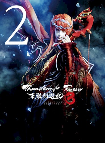 Thunderbolt Fantasy 東離劍遊紀3 Original Soundtrack Vol.2
