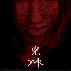 兇