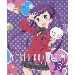 世界征服～謀略のズヴィズダー～ Vol.3 Special Disc