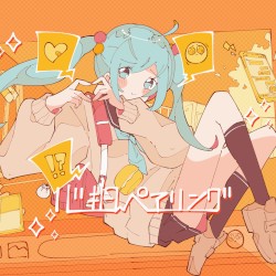 心拍ペアリング