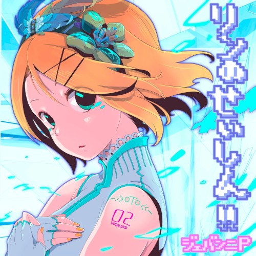 Mind of Rin