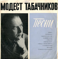Песни