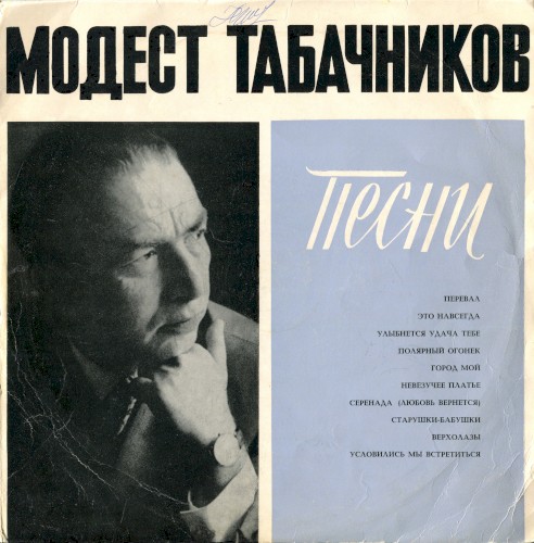 Песни