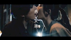 悪い友達