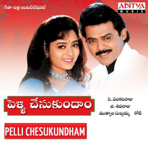Pelli Chesukundham (Original Motion Picture Soundtrack)