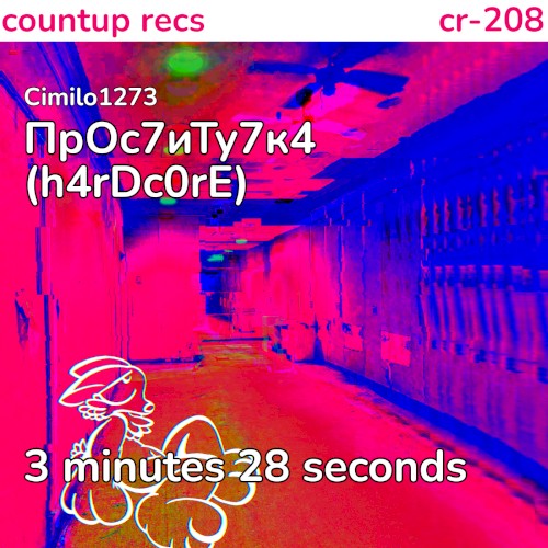 ПрOc7иТу7к4 (h4rDc0rE)