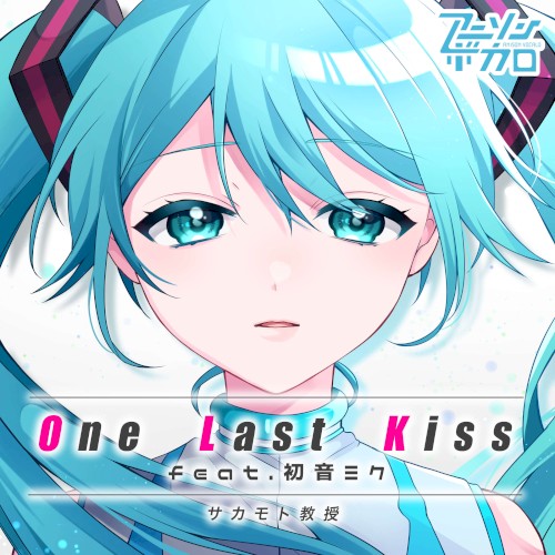 One Last Kiss