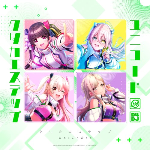 クリカエステップ