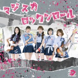 マジスカロックンロール