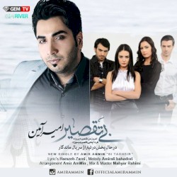 Bi Taghsir