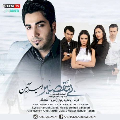 Bi Taghsir