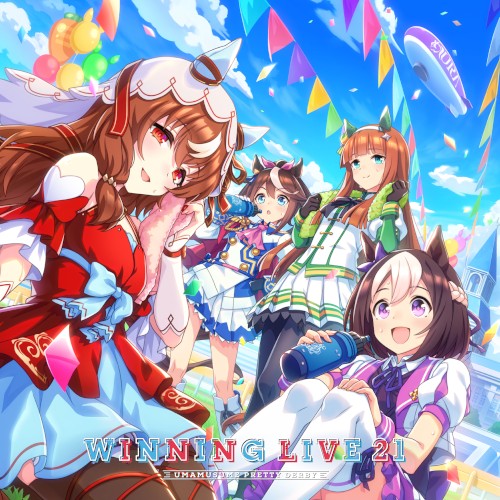 『ウマ娘 プリティーダービー』WINNING LIVE 21