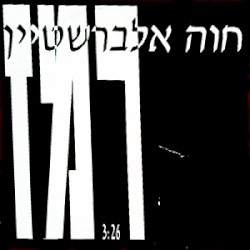 רמז