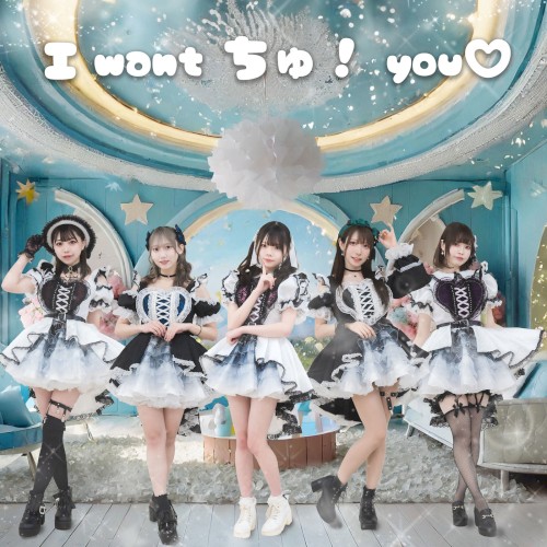 I want ちゅ！ you♡