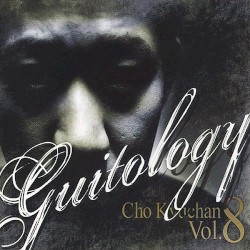 Guitology