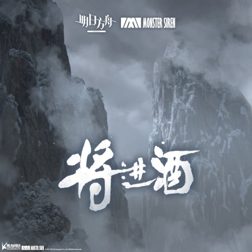 將進酒