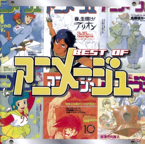 BEST OF ANIMAGE
