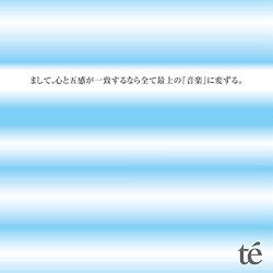 まして、心と五感が一致するなら全て最上の『音楽』に変ずる。