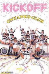 KICK OFF