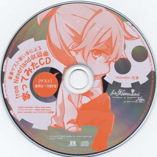豪華ゲスト歌い手によるFrom Neverland収録曲 歌ってみたCD