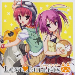 GWAVE SuperFeature's vol.14 LOVE BULLETS にゃんこライダー