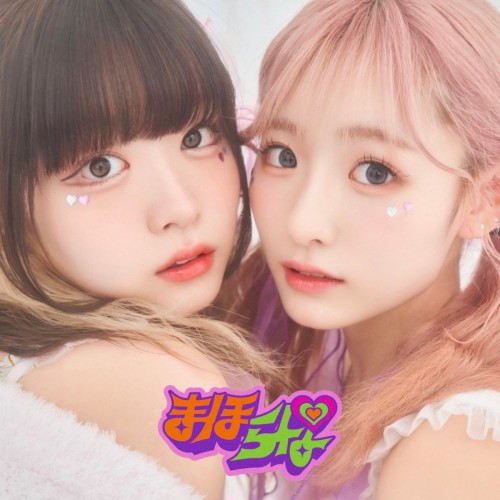 まほらな