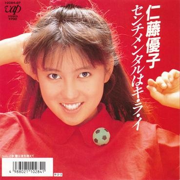 センチメンタルはキ・ラ・イ