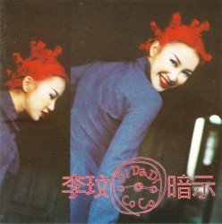 DI-DA-DI暗示