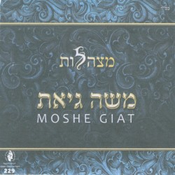 מצהלות