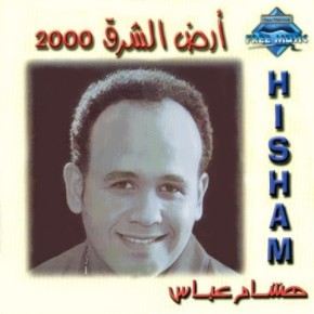 أرض الشرق