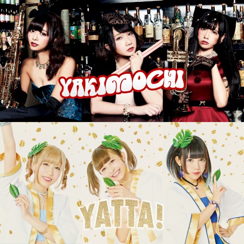 YAKIMOCHI/YATTA!正月パッケージ