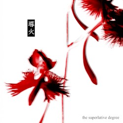 導火